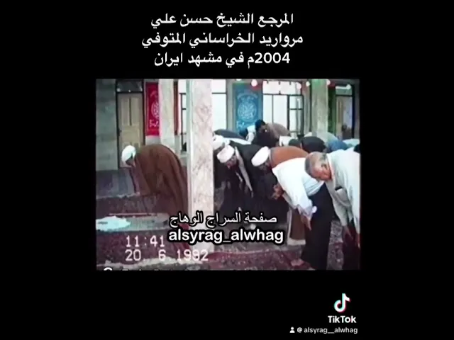 ⁣المرجع الشيخ حسن علي المرواريد