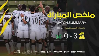 ملخص مباراة الاتحاد       النجمة ضمن منافسات الدور    من كأس الملك    دندنها