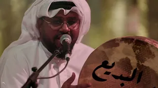 بسته    اه ياسلمان   الهيل بالهيله   دار البديع الشعبية   دندنها