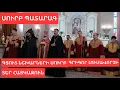 Download Lagu Գիւտ նշխարաց սրբոյն Գրիգորի Լուսաւորչին մերոյ #ՏերՀայկազուն #քահանա Ter Haykazun #qahana Surb Grigor