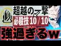 Download Lagu Kaiju No. 8's level 10 special move is so crazy it makes me laugh lol Kaiju No. 8 Kaiju No. 8 THE...