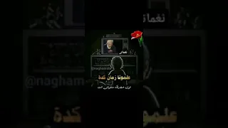 علمونا زمان كده دندنها