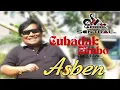 Asben - Cubadak Rimbo (Official Musik Video) |  Dendang Minang Asben