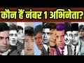 Lagu Rajesh Khanna Vs Dharmendra Vs Vinod Khanna Vs  Amitabh Bachchan | Shammi Kapoor | Manoj Kumar