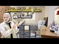 Download Lagu ونستقبل الشتويه بهدوء وبدون تعب☺️شويناالسمك التشوبرا بالتتبيله الخاصه😋ترند كيكة المانغو طيبه⁉️عنايه💅