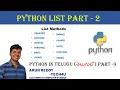 PYTHON IN TELUGU PART 9 - PYTHON LIST METHOD IN TELUGU PYTHON LIST IN TELUGU LIST METHODS
