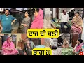 Download Lagu ਦਾਜ ਦੀ ਬਲੀ ਭਾਗ 20 Daaj di Bali Part 20 |Emotional Video|😭