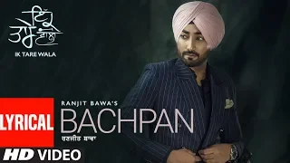 Bachpan: Ranjit Bawa (Lyrical Song) Ik Tare Wala | Desi Routz | Surkhab | New Punjabi Songs 2018