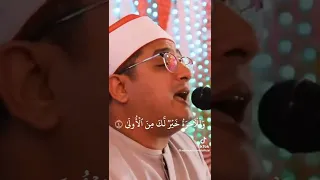 ولا سوف يعطيك ربك فترضى الشيخ محمود الشحات انور الاشتراك بالقناة ليصلك كل جديد 