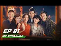 Download Lagu 【FULL】My Treasure EP01 | 生活家 | Liu Mintao 刘敏涛，Vicky Chen 文淇，Roy Chiu 邱泽，Annie Liu 刘心悠 | iQiyi