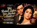 Yeh Reshmi Zulfein Yeh Sharbati Aankhen | Mohammed Rafi | Do Raaste (1969) | Evergreen Hindi Song 