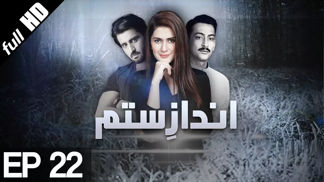 Drama | Andaz e Sitam - Episode 22 | Urdu1 Dramas | Kubra Khan, Agha Ali