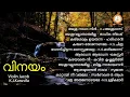 VINAYAM | വിനയം | VIOLIN JACOB | MALAYALAM OLD SUPER HIT CHRISTIAN DEVOTIONAL SONGS