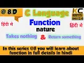 Define a function Takes nothing return something nature in C coding 5