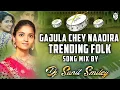 Download Lagu GAJULA CHEY NAADIRA|| GADIYARAPU CHEY NEEDIRA||DJ SUNIL SMILEY
