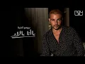 عمرو دياب فكرني يا حب كاملة بدون موسيقي/Amr Diab fakerny ya hob instrumental