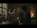 Ashkan MN - Range To