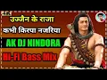 Download Lagu Ujjain Ke Raja Kabhi Kirpa Najariya (Top Bass Mix) Ak DJ Nindora Jabalpur MP