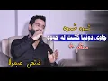 Download Lagu Fathi Abdulla 2024 ~ Shawa Shawa ( Danishtni Taybat ) Track 7