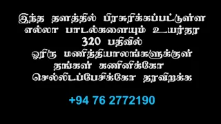  vaigai nathikkarai nilave mugam kattu ilayaraja hariharan