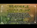 Download Lagu Al Qur'an surah Thaha ayat 14
