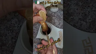 للتخلص من التخمة والدوخة الدوار تدبيرة عالسريع علاج دوخة الراس في اقل من دقيقة 