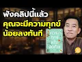 Download Lagu เข้าใจ \