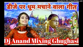 100 bar salami denge bhim mahan ke liye dj fast gmsdj ikka mauranipur dj pooja jhansi dj sagar rath