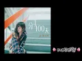 JC 陳詠桐 - 分手100天 (KoBeHY ReMix 2022)Private