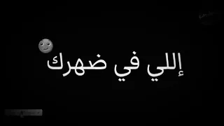 حالات واتس مهرجانات متخفش من خصمك وخاف من صاحبك الغدار   دندنها