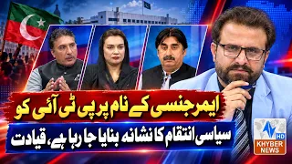 Cross Talk | 27 October 2026 | Khyber News