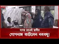 Download Lagu বাসর রাতেই স্বামীর গোপ'নাঙ্গ কাটলেন নববধূ! | Gaibandha News | Somoy TV