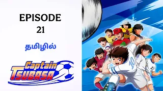 captain tsubasa 21 story explain tamil fantasy world