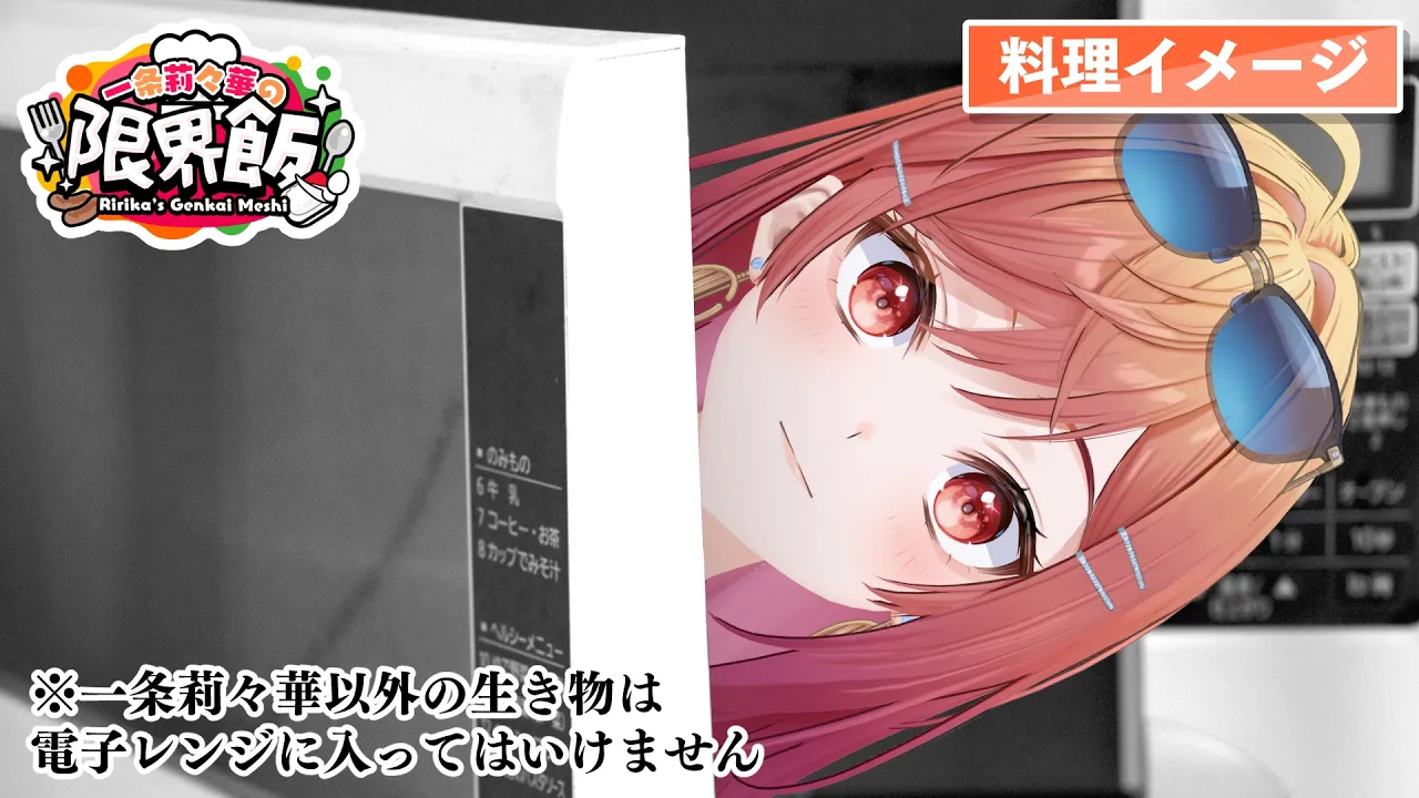 【#一条莉々華の限界飯】5分でレストラン級！！誰でも作れる最高においしいパスタを紹介します！！【一条莉々華/hololive DEV_IS　ReGLOSS】