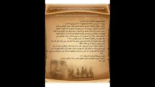 قصيدة معركة ابوكماش ضد الايطاليين سنة 1912 للشاعر المرحوم عبدالله الزناتي حضرها ويصفها لنا 