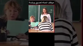 نظرات المعلمة تشرح كل شيء  نظرات المعلمة تشرح كل شيء