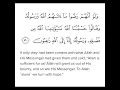 Surah At-Tawbah Ayat 59 #shorts