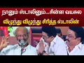 Download Lagu Superstar🔥 Rajanikanth Ultimate Speech at Kalaignar Enum Thai Book Launch