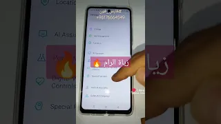 ضروري تعرف   كيف تزيد رام جهازك دندنها