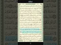 Download Lagu Al Baqarah 35 - Mishary Rashid Alafasy