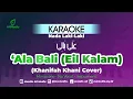 Download Lagu Karaoke 'Ala Bali (Eil Kalam) - Khanifah Khani Cover | Nada Laki-laki | على بالي