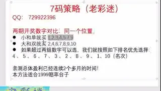 博彩 彩票赚钱技术 7码技巧95 胜算 幸运飞艇唯一稳赚计划方案 时时彩技巧 