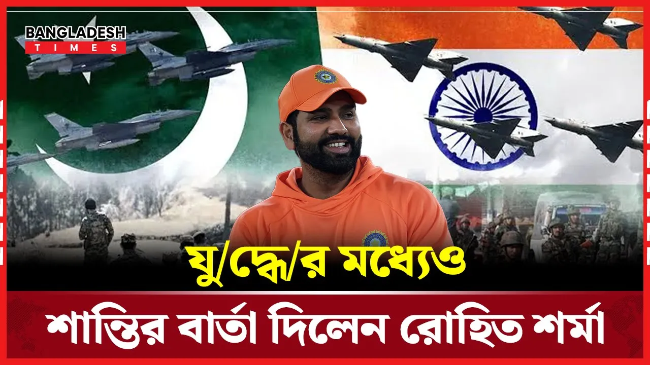 ভুয়া খবর না ছড়াতে ভারতীয়দের সতর্ক করলেন রোহিত শর্মা