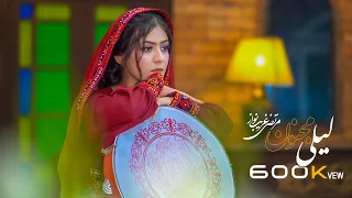 Laili Majnon New Hazaragi Song Murtaza Gharib Nawaz آهنگ جدید لیلی مجنون 