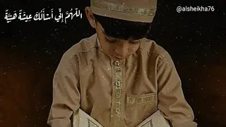 اللهم إني أسألك عيشة هنية وميتة سوية      دندنها