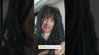 علجية و أمها في فرنسا 