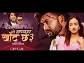 Download Lagu Yo Bhagyama Khot Chha 3 -pramod kharel | Roshan Singh | Bikram Budhathoki | Karishma shr | New song