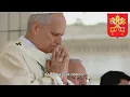 Download Lagu Anthem of Vatican City (Holy See): Hymnus et modus militaris Pontificalis [remastered]
