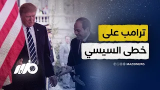 ترامب يتبنى أساليب أصدقائه في الانتخابات دندنها