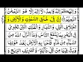 Surah Baqarah Ruku 20 | Surah Baqarah 164-167 |Surah Baqarah 20th Ruku| Surah Baqarah Ruku Number 20